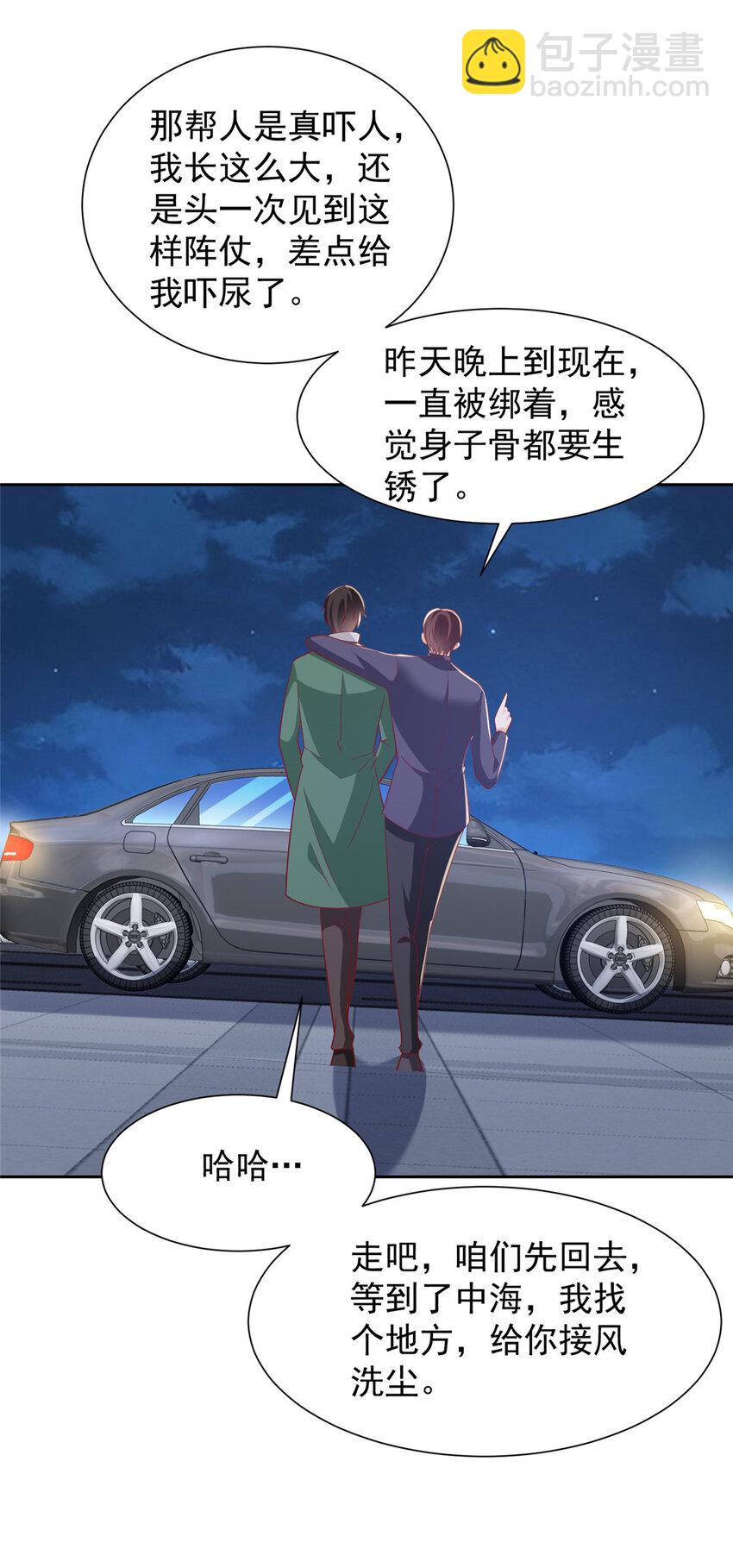 🍘摊牌了，我全职业系统！ 513 杀你全家，说到做到 第35页