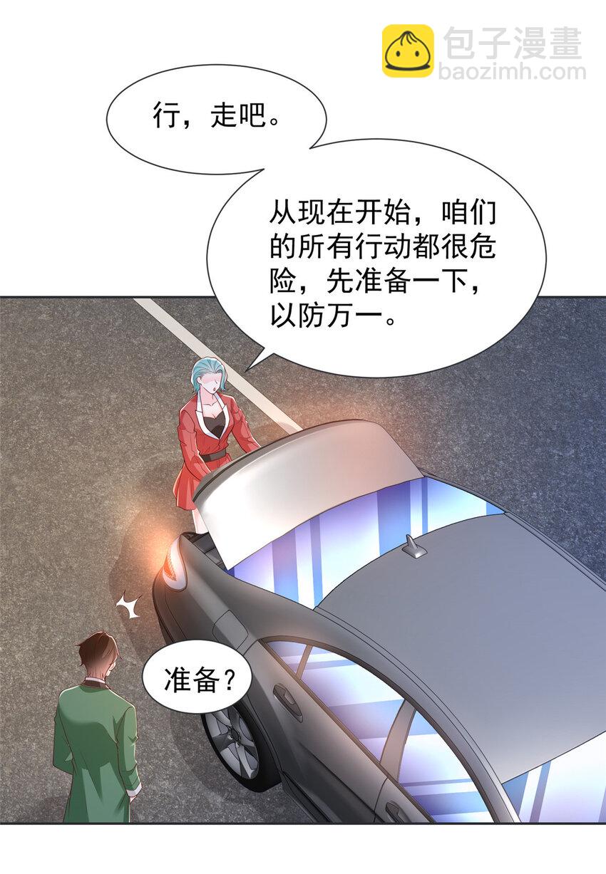 🍘摊牌了，我全职业系统！ 515 如临大敌 第11页