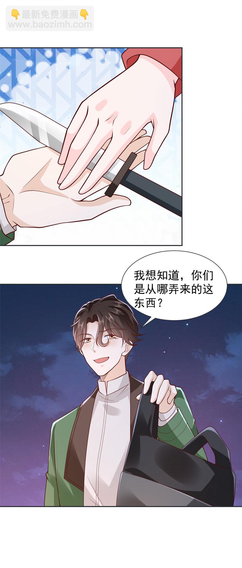 🍘摊牌了，我全职业系统！ 515 如临大敌 第13页