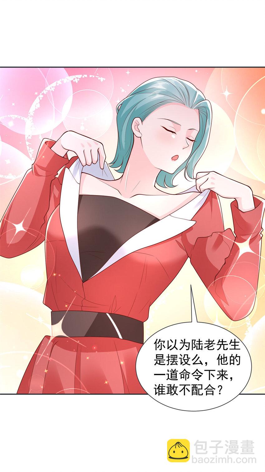 🍘摊牌了，我全职业系统！ 515 如临大敌 第14页