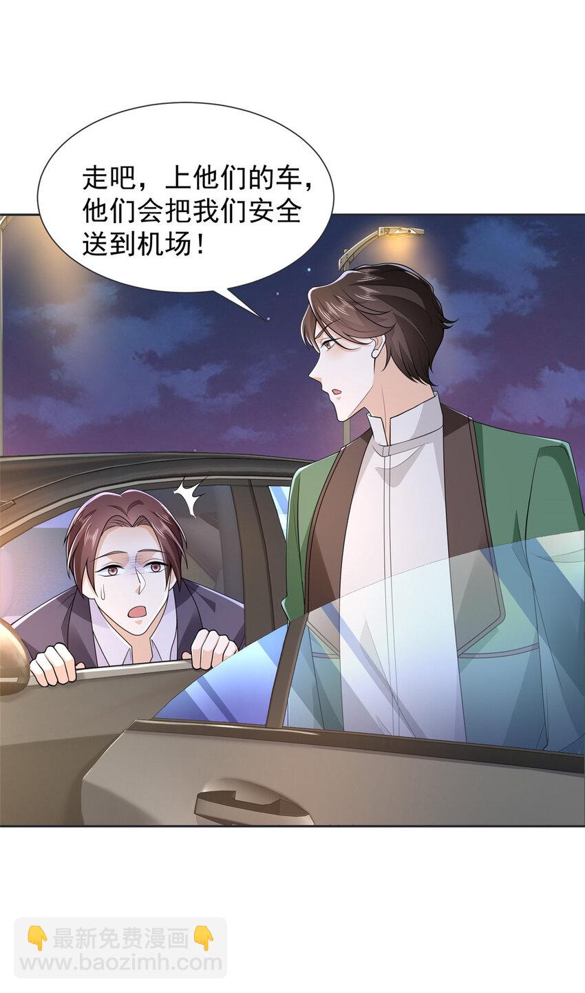 🍘摊牌了，我全职业系统！ 515 如临大敌 第17页
