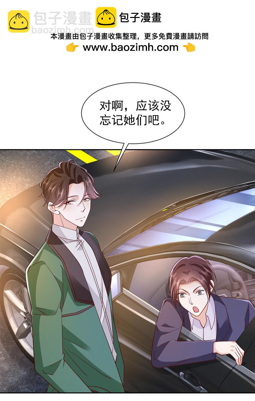 🍘摊牌了，我全职业系统！ 515 如临大敌 第2页