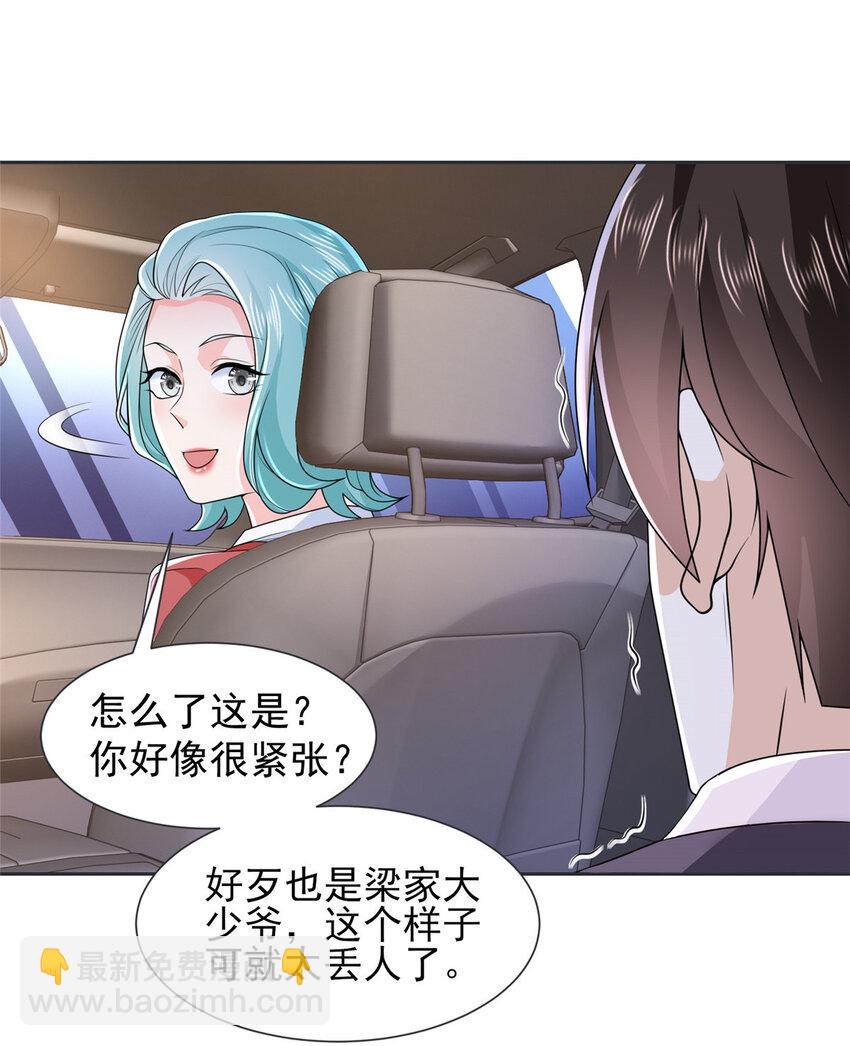 🍘摊牌了，我全职业系统！ 515 如临大敌 第20页