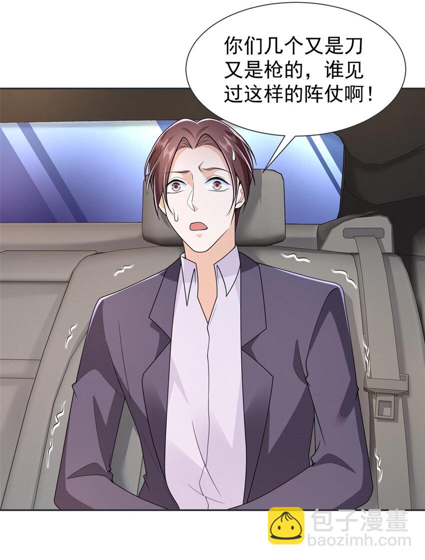 🍘摊牌了，我全职业系统！ 515 如临大敌 第21页