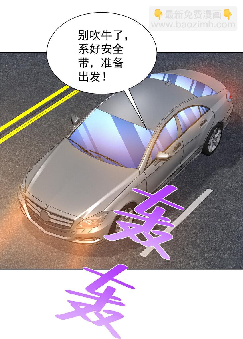 🍘摊牌了，我全职业系统！ 515 如临大敌 第27页