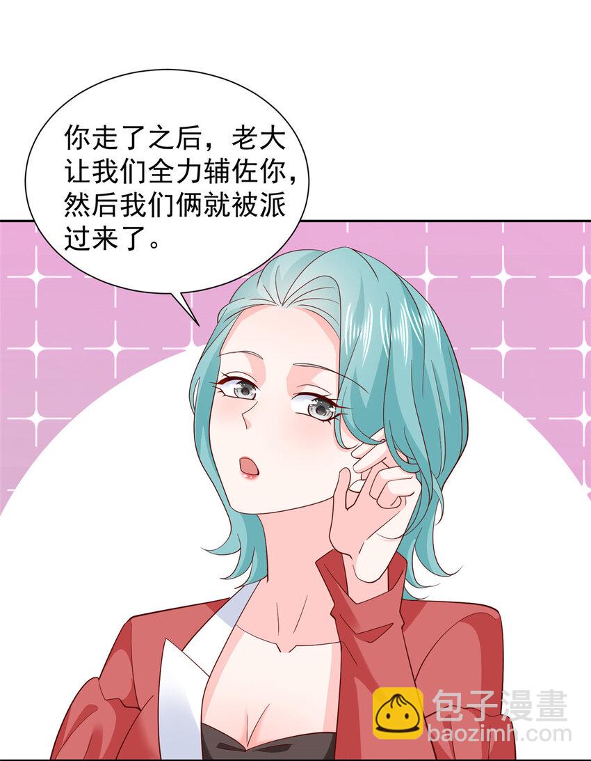 🍘摊牌了，我全职业系统！ 515 如临大敌 第7页