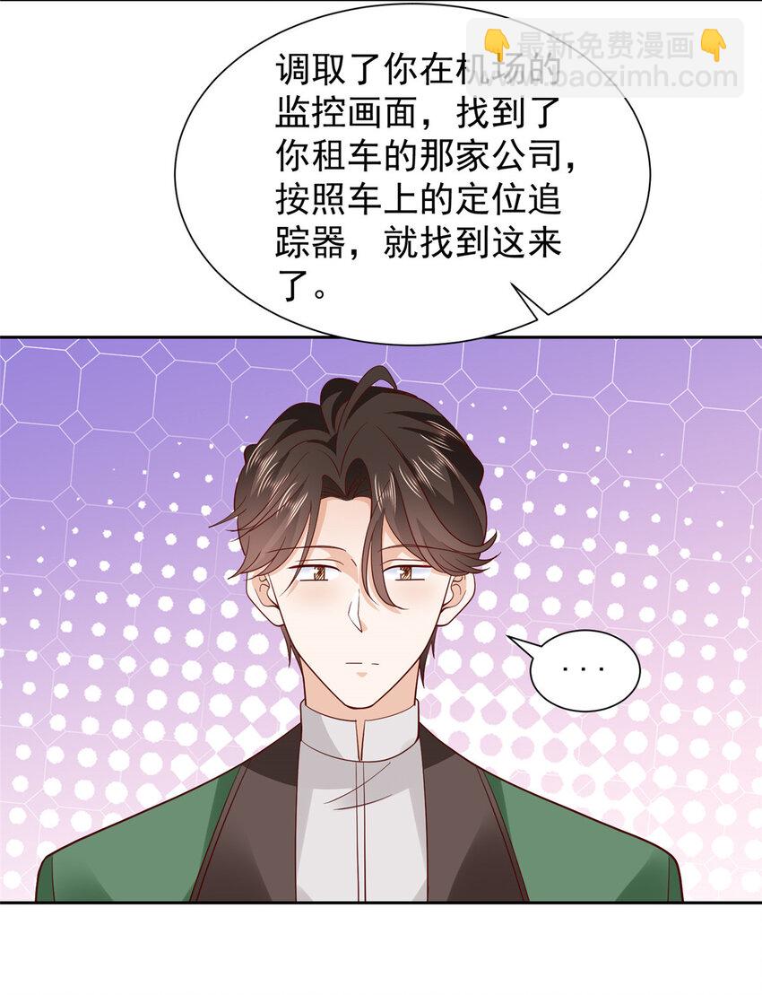🍘摊牌了，我全职业系统！ 515 如临大敌 第8页