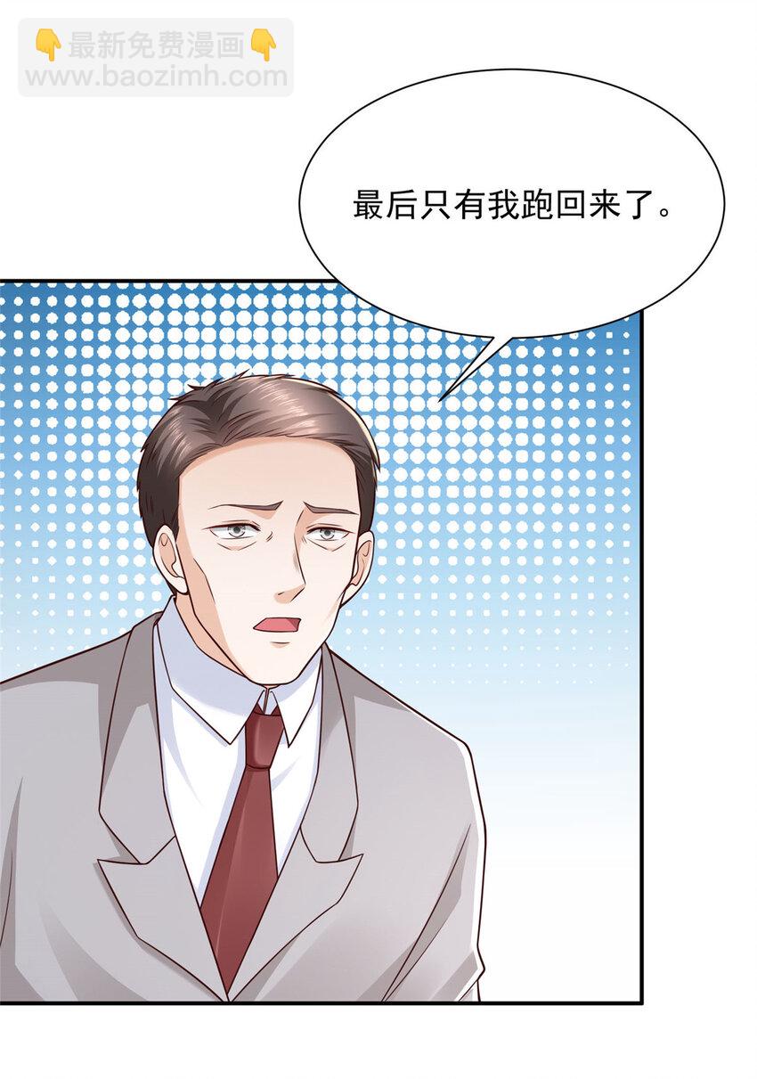 🍘摊牌了，我全职业系统！ 517 乘胜追击 第11页