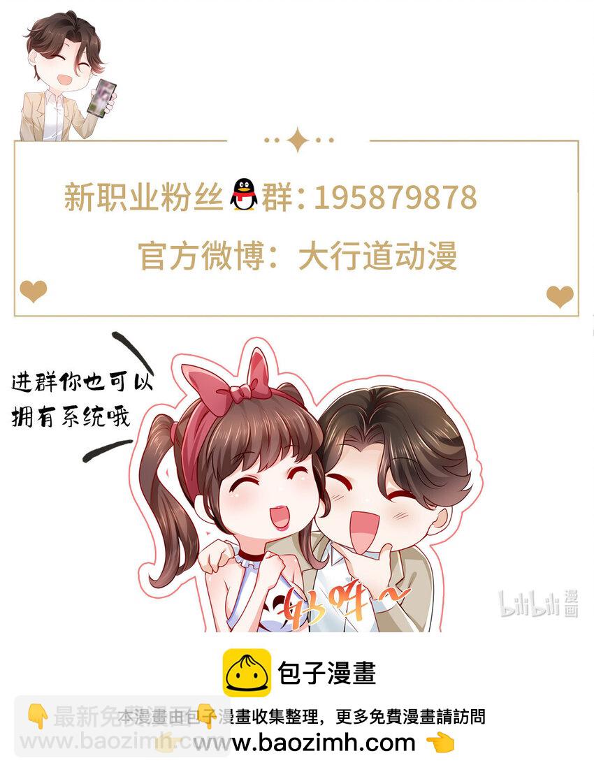 🍘摊牌了，我全职业系统！ 517 乘胜追击 第35页