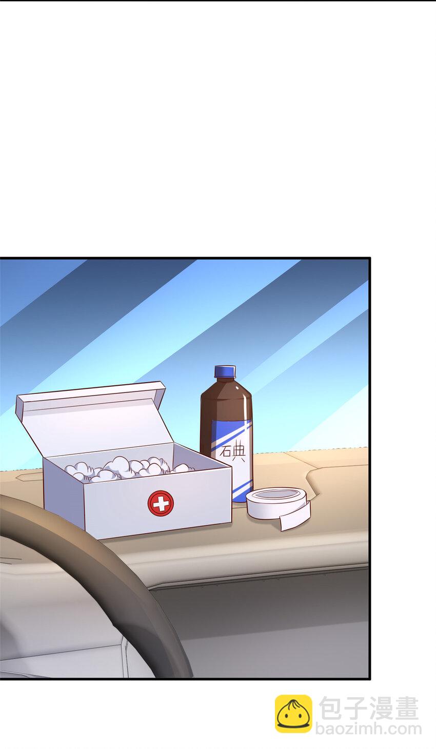 🍘摊牌了，我全职业系统！ 519 最新款刺不刺激 第10页