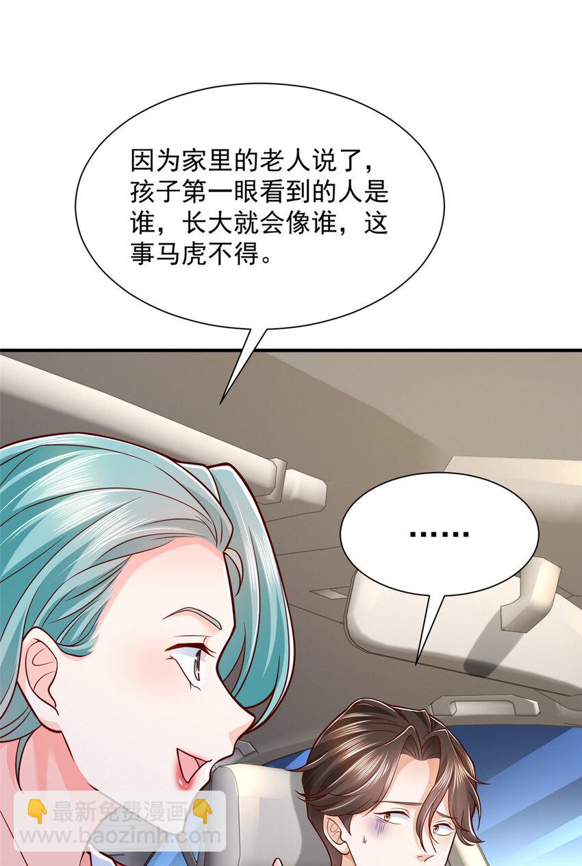 🍘摊牌了，我全职业系统！ 519 最新款刺不刺激 第7页