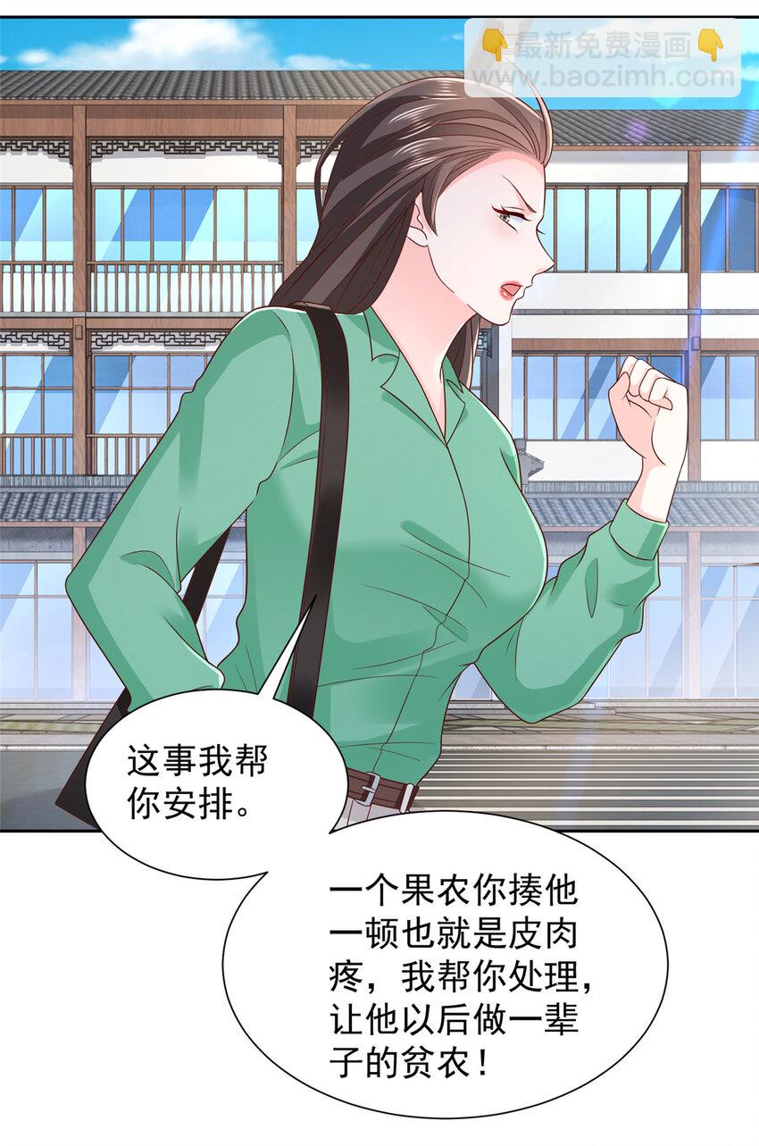 🍘摊牌了，我全职业系统！ 523 林逸被网曝了 第10页