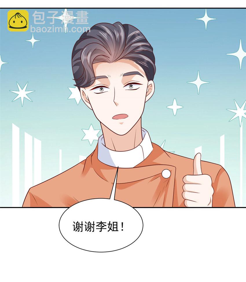 🍘摊牌了，我全职业系统！ 523 林逸被网曝了 第11页