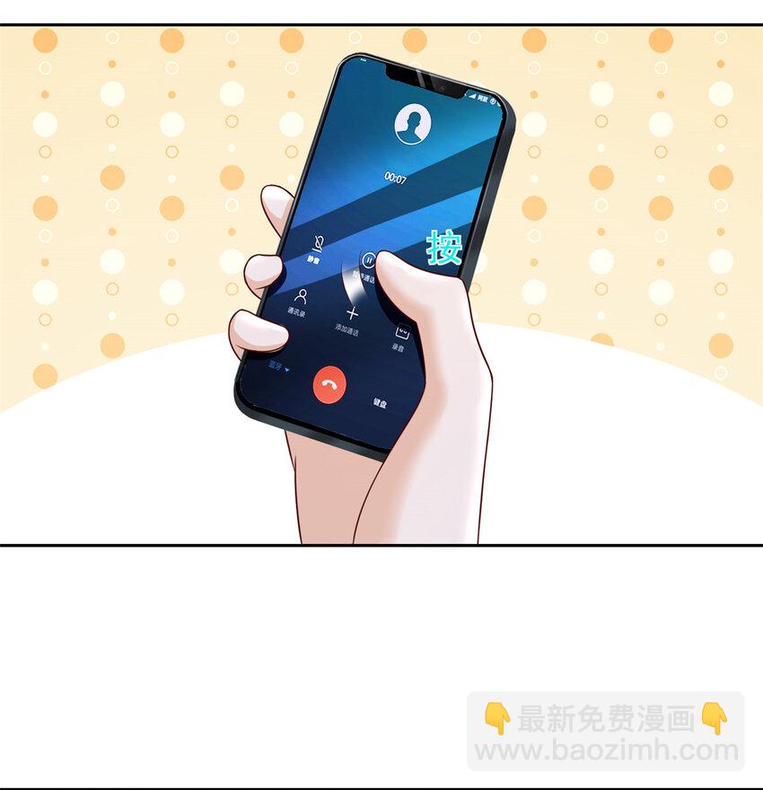 🍘摊牌了，我全职业系统！ 523 林逸被网曝了 第15页