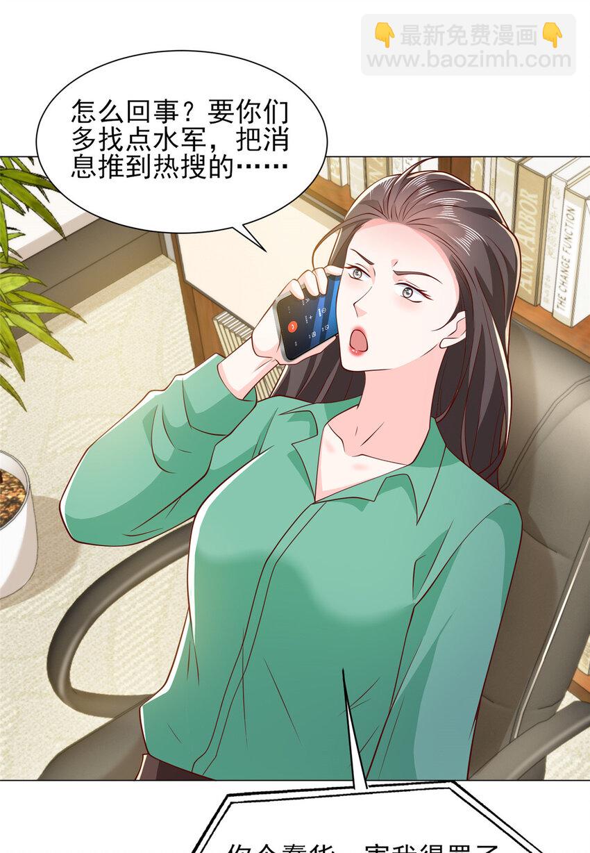 🍘摊牌了，我全职业系统！ 523 林逸被网曝了 第27页
