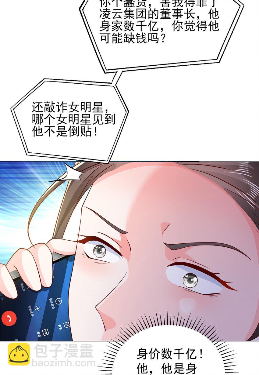 🍘摊牌了，我全职业系统！ 523 林逸被网曝了 第28页
