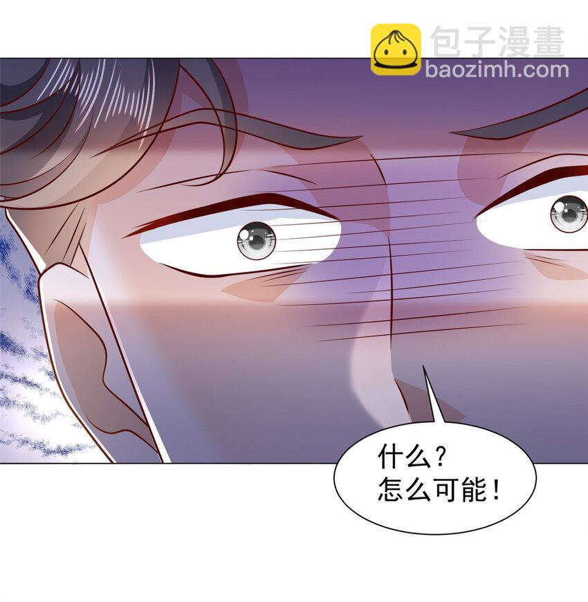 🍘摊牌了，我全职业系统！ 523 林逸被网曝了 第32页