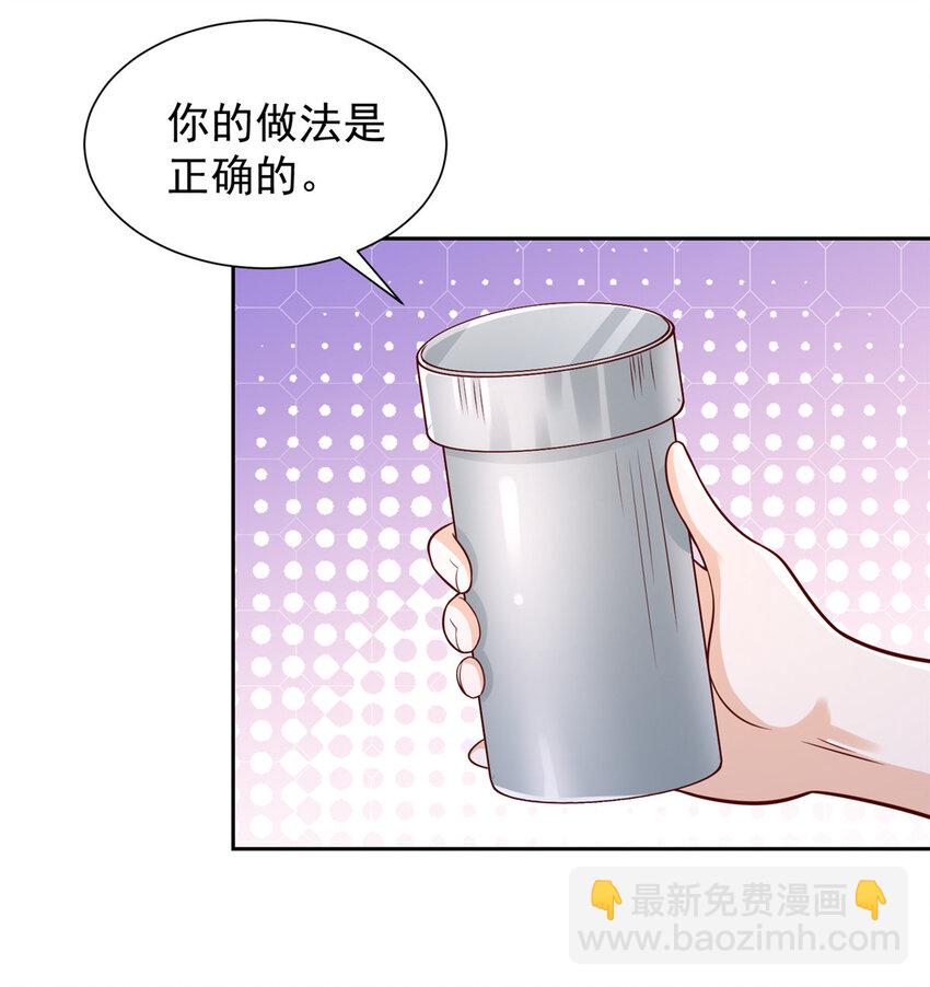 🍘摊牌了，我全职业系统！ 523 林逸被网曝了 第7页