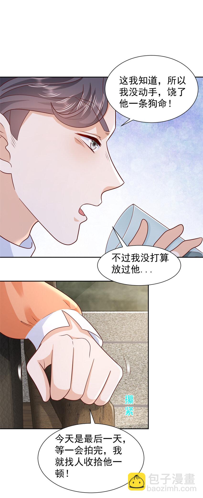 🍘摊牌了，我全职业系统！ 523 林逸被网曝了 第9页