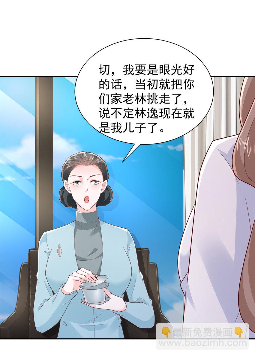 🍘摊牌了，我全职业系统！ 525 文化人的清新脱俗 第17页