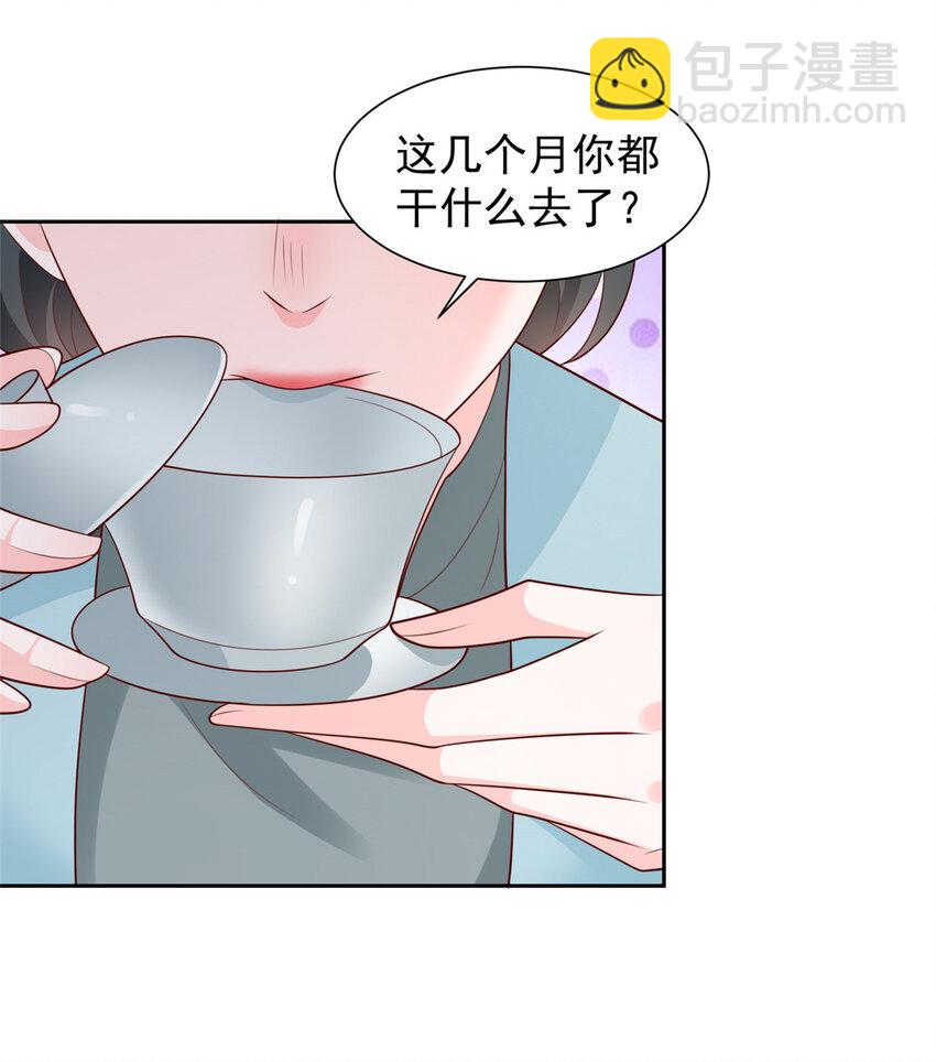 🍘摊牌了，我全职业系统！ 525 文化人的清新脱俗 第18页