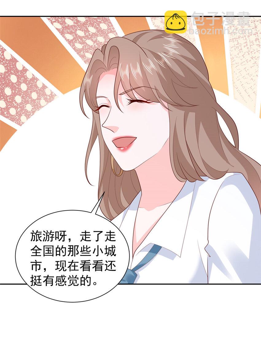 🍘摊牌了，我全职业系统！ 525 文化人的清新脱俗 第19页
