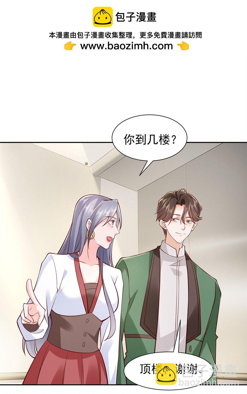 🍘摊牌了，我全职业系统！ 525 文化人的清新脱俗 第2页