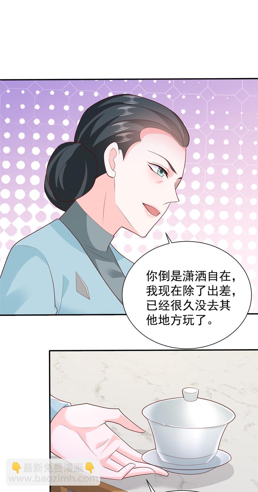 🍘摊牌了，我全职业系统！ 525 文化人的清新脱俗 第20页