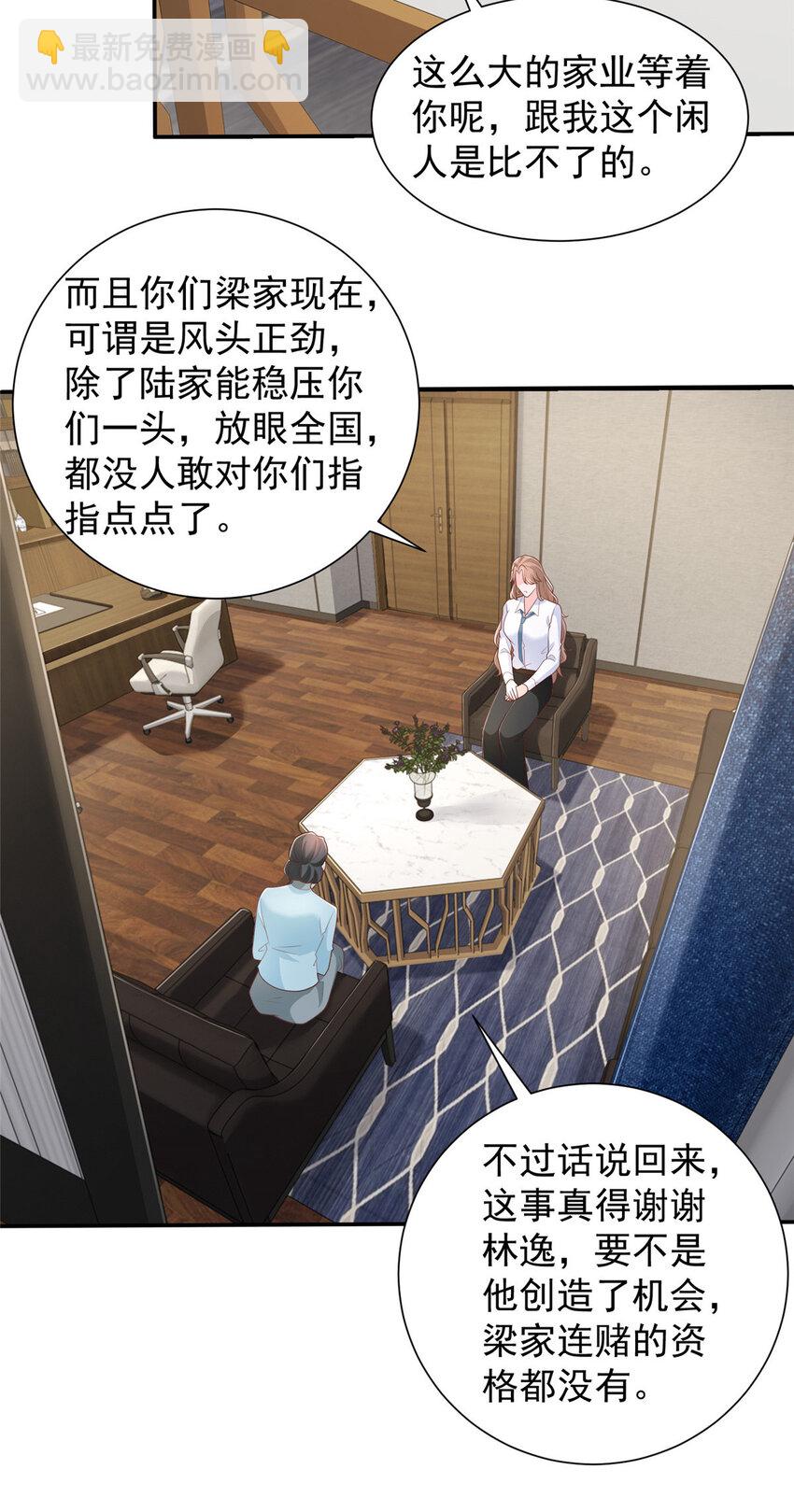 🍘摊牌了，我全职业系统！ 525 文化人的清新脱俗 第21页