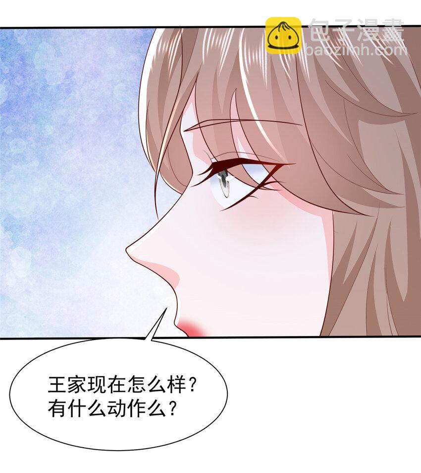🍘摊牌了，我全职业系统！ 525 文化人的清新脱俗 第22页