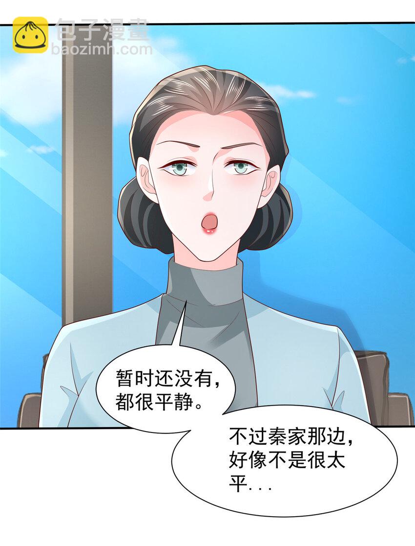 🍘摊牌了，我全职业系统！ 525 文化人的清新脱俗 第23页