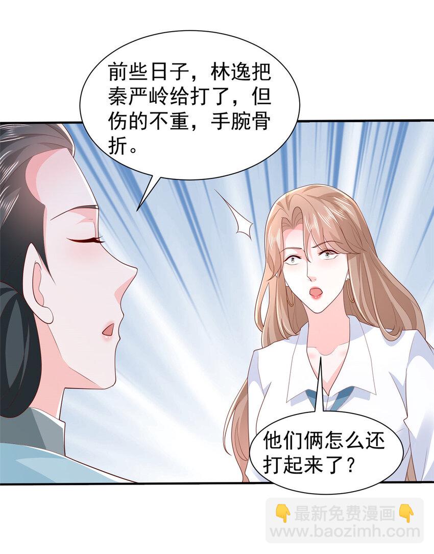 🍘摊牌了，我全职业系统！ 525 文化人的清新脱俗 第24页