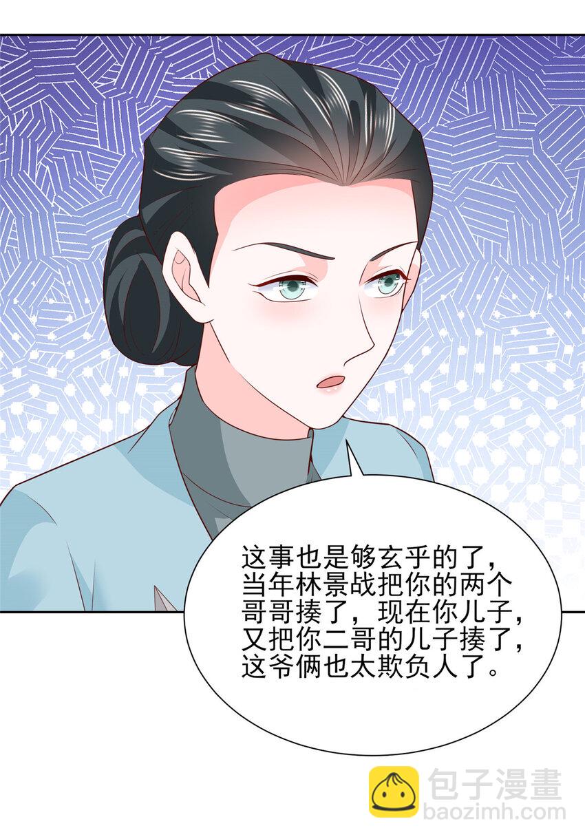 🍘摊牌了，我全职业系统！ 525 文化人的清新脱俗 第26页