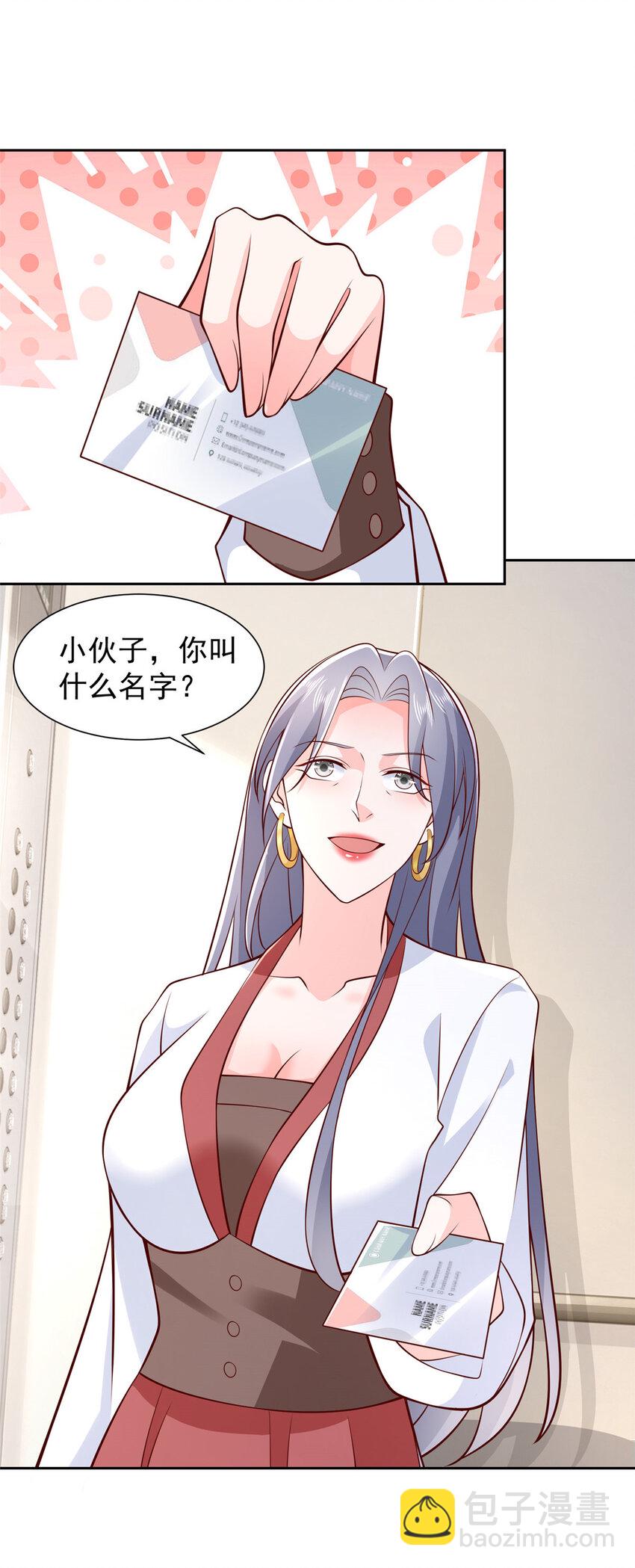 🍘摊牌了，我全职业系统！ 525 文化人的清新脱俗 第4页