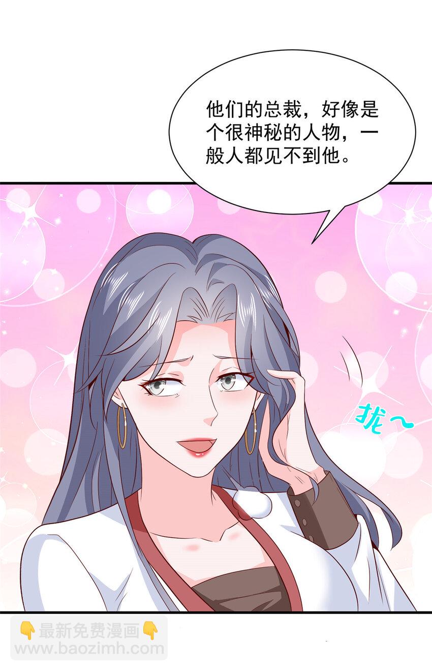 🍘摊牌了，我全职业系统！ 527 未来的规划 第14页
