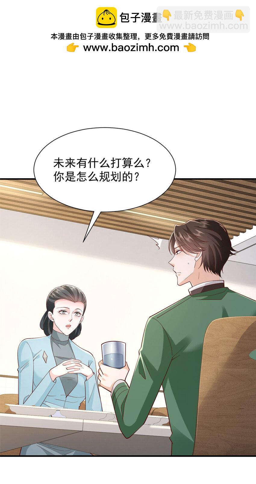 🍘摊牌了，我全职业系统！ 527 未来的规划 第2页
