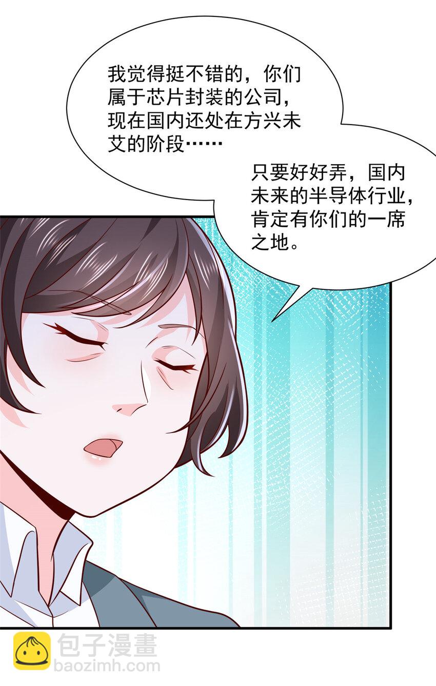 🍘摊牌了，我全职业系统！ 527 未来的规划 第9页