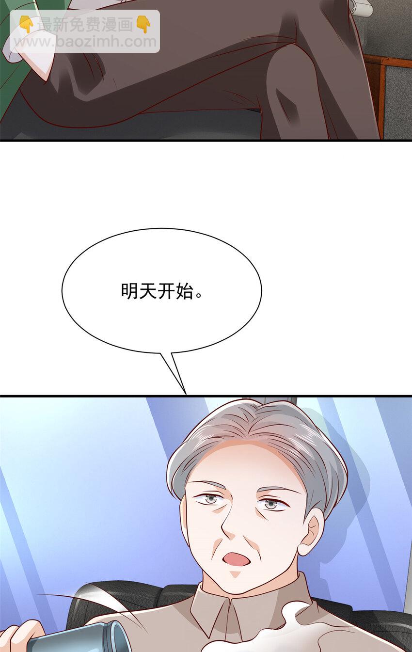 🍘摊牌了，我全职业系统！ 529 成为一组组长 第16页