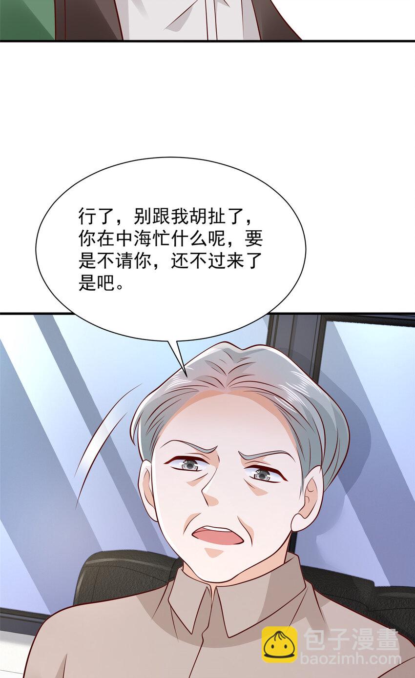 🍘摊牌了，我全职业系统！ 529 成为一组组长 第22页