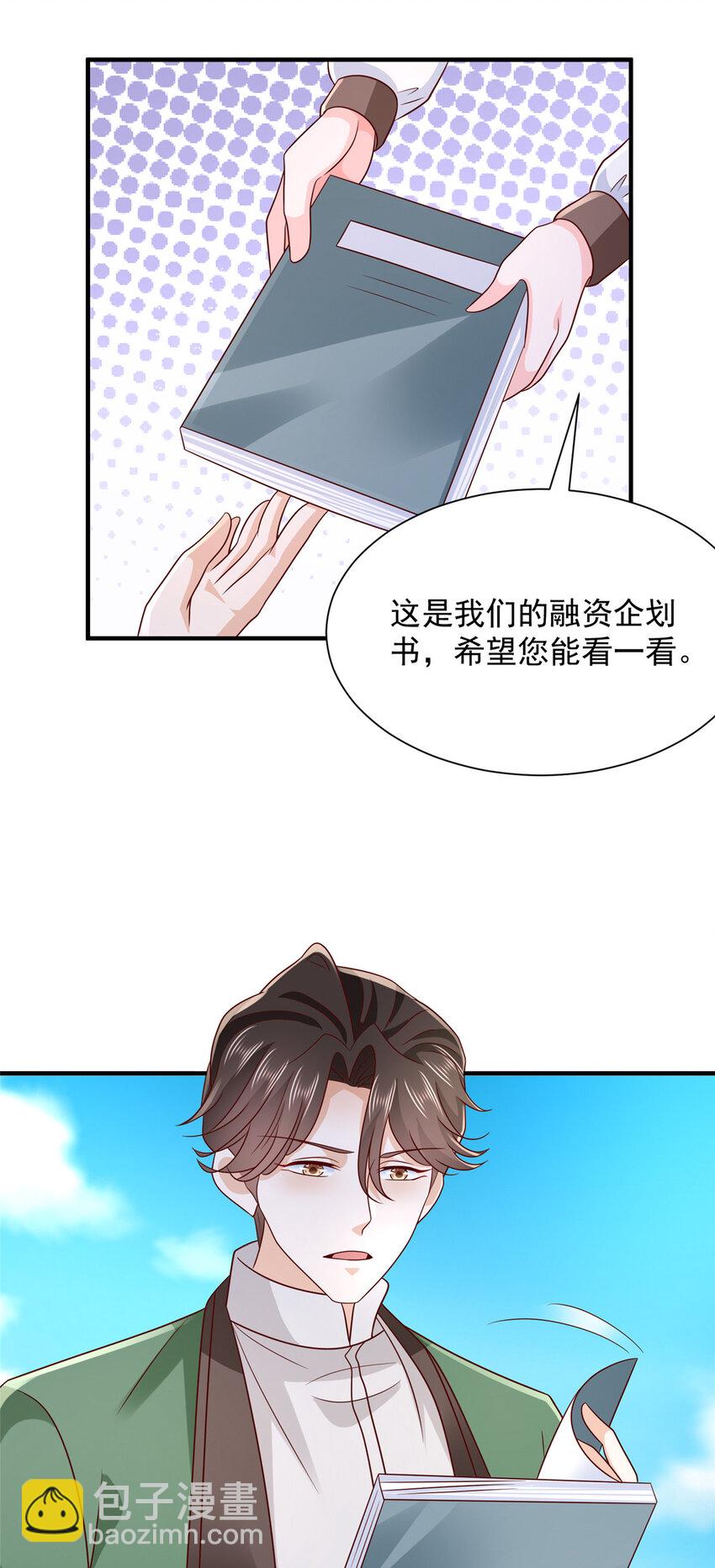 🍘摊牌了，我全职业系统！ 529 成为一组组长 第3页