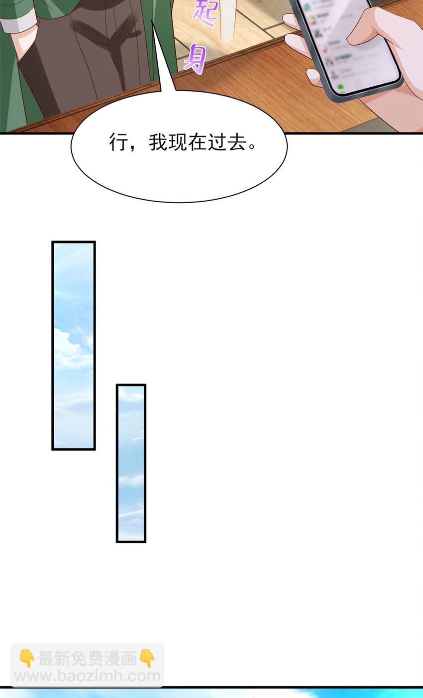 🍘摊牌了，我全职业系统！ 529 成为一组组长 第31页