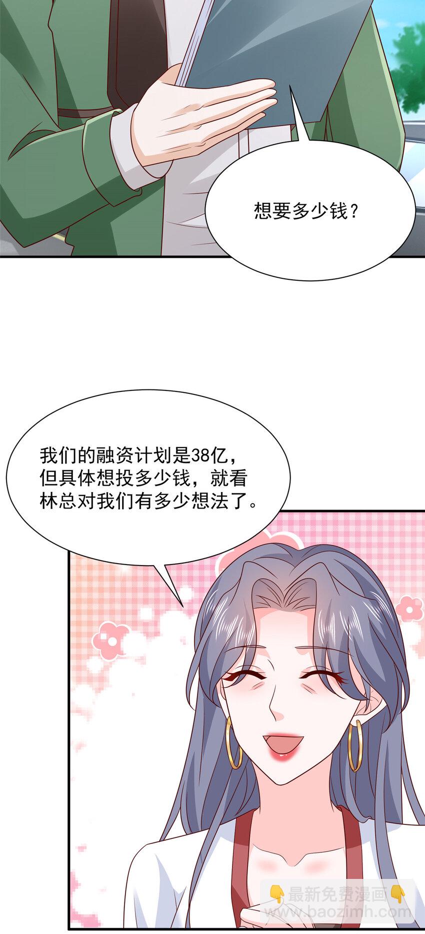 🍘摊牌了，我全职业系统！ 529 成为一组组长 第4页