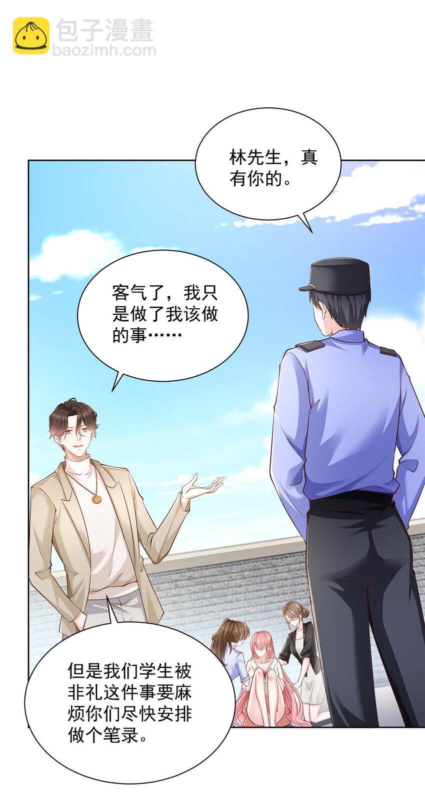 🍘摊牌了，我全职业系统！ 052 要跳赶紧跳 第11页
