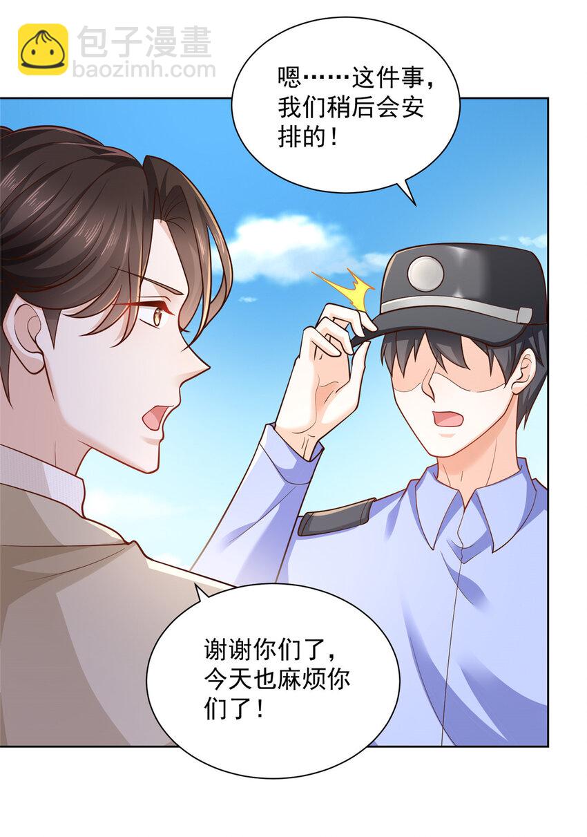 🍘摊牌了，我全职业系统！ 052 要跳赶紧跳 第12页
