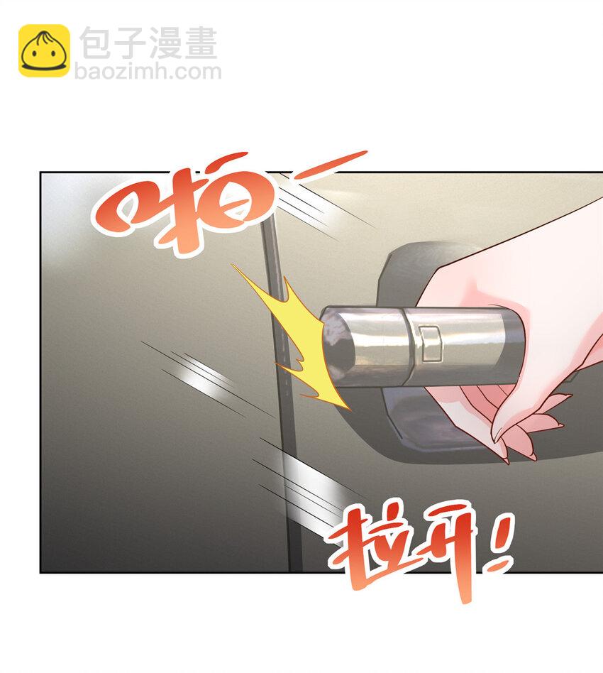 🍘摊牌了，我全职业系统！ 052 要跳赶紧跳 第21页