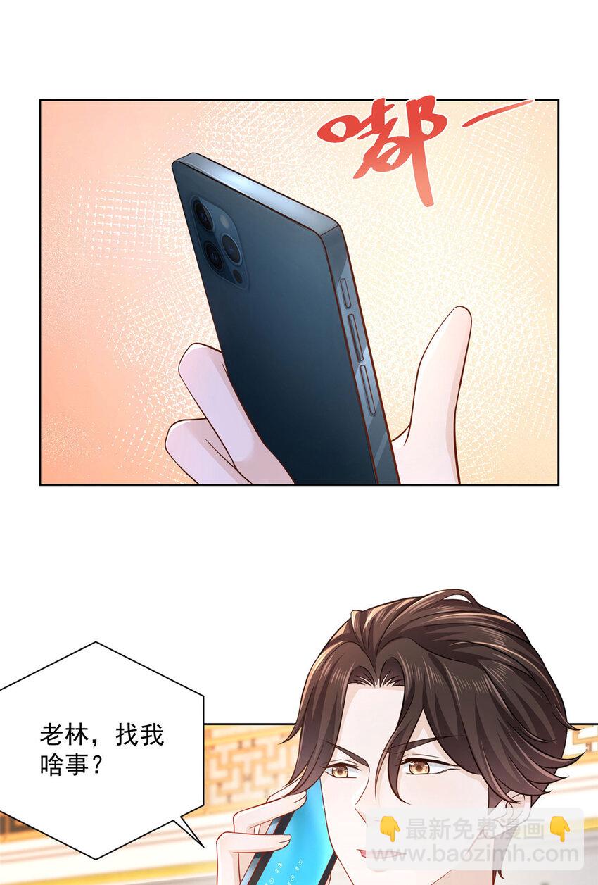 🍘摊牌了，我全职业系统！ 052 要跳赶紧跳 第32页