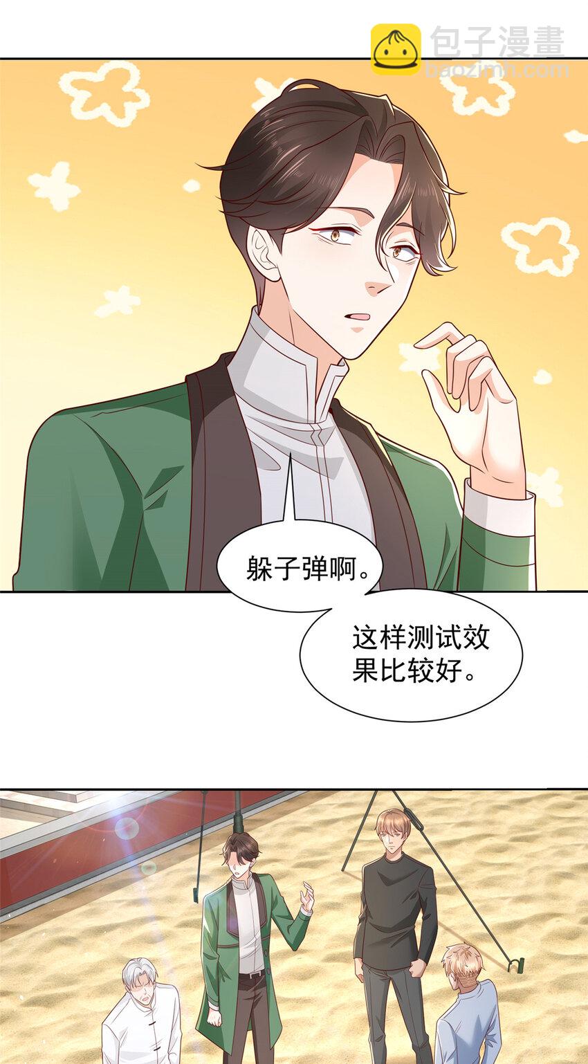 🍘摊牌了，我全职业系统！ 531 比一场 第20页