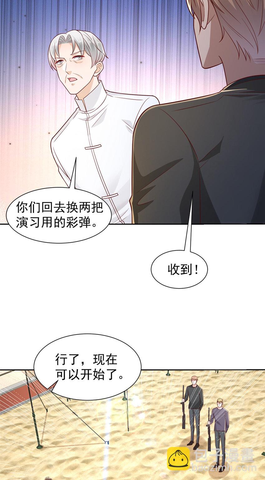 🍘摊牌了，我全职业系统！ 531 比一场 第22页