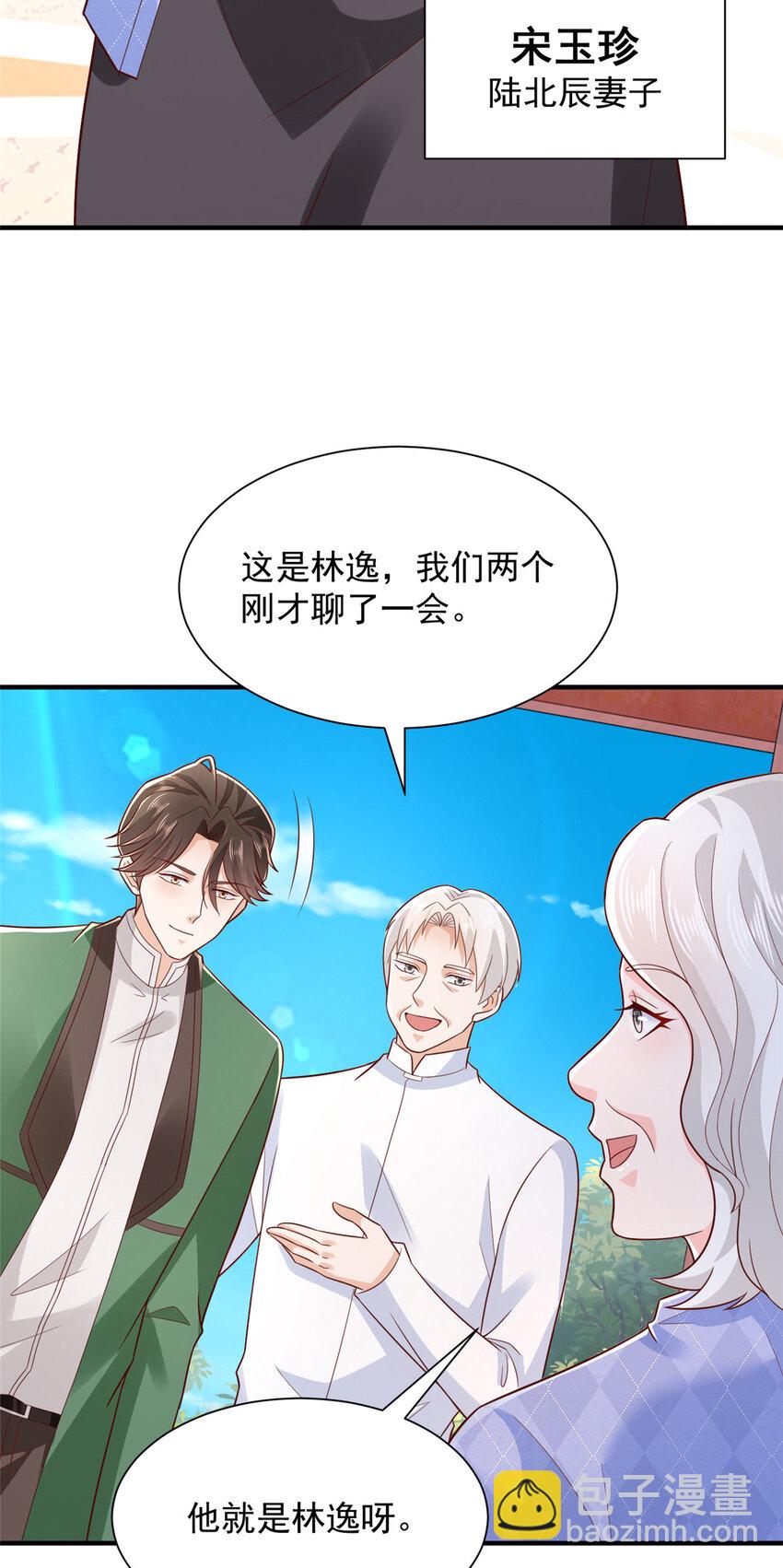 🍘摊牌了，我全职业系统！ 533 明码标价 第10页