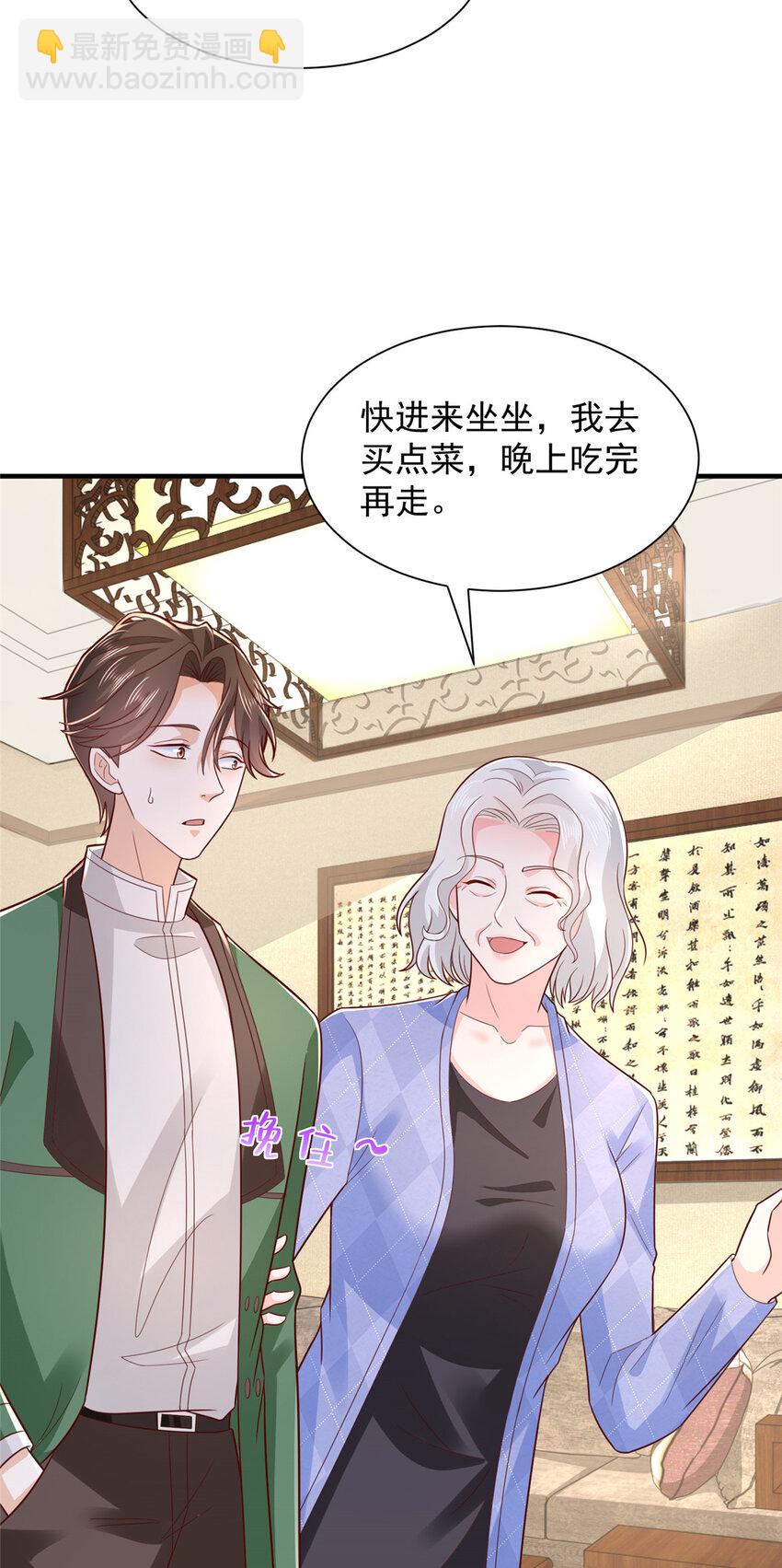 🍘摊牌了，我全职业系统！ 533 明码标价 第11页